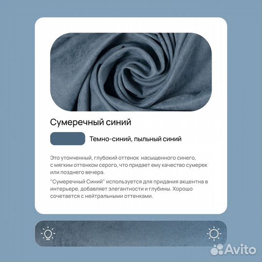 Шторы канвас 2 шт., 400х280, синий