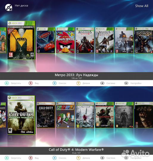 XBox 360 S 500Gb + 107 игр. Прошит. Возможен обмен