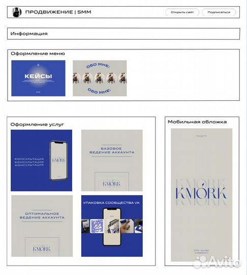 Смм - специалист; smm - менеджер