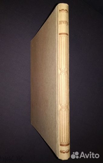 М.Ю. Лермонтов Избранные произведения огиз 1946