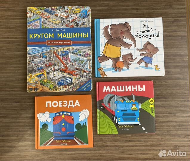 Книги для мальчиков