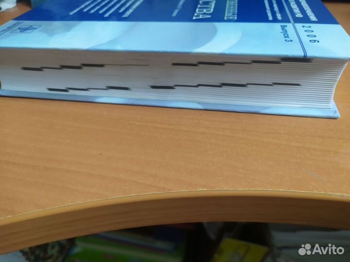 Справочник лекарственных средств