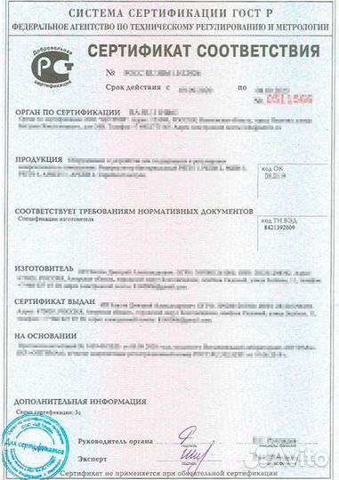 Сертификация для вайлдберриз