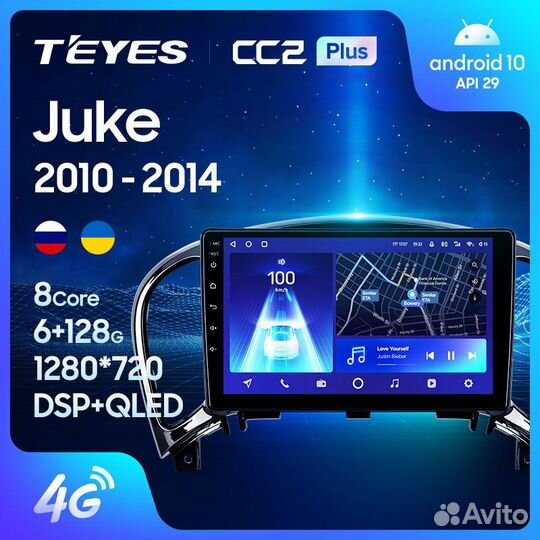 Магнитола Ниссан Жук 2010-2014 Андроид Teyes