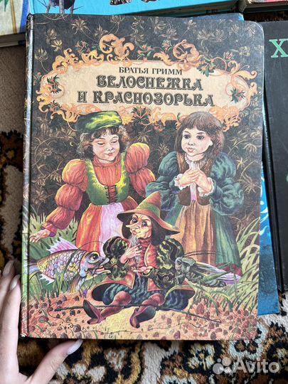 Детские книги сказки
