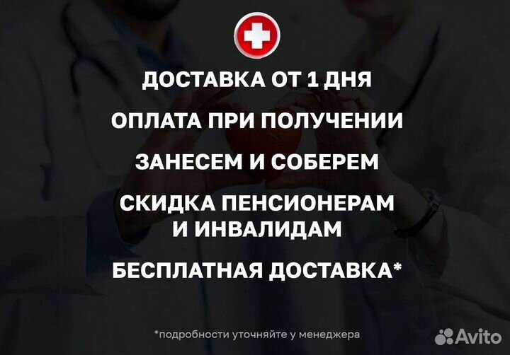 Кровать функциональная для ухода за больными