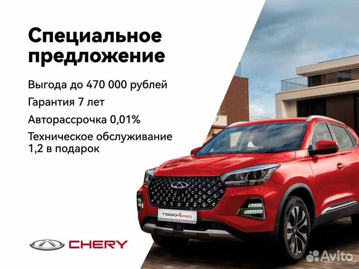 Chery Tiggo 4 Pro 1.5 CVT, 2024