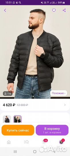 Куртка мужская