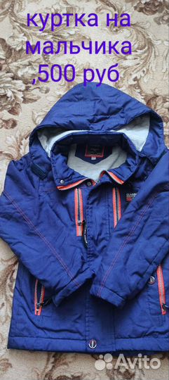 Детская одежда для мальчиков