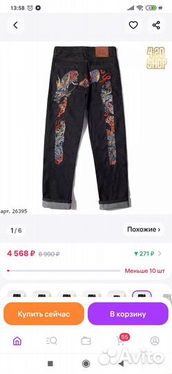 Джинсы evisu мужские