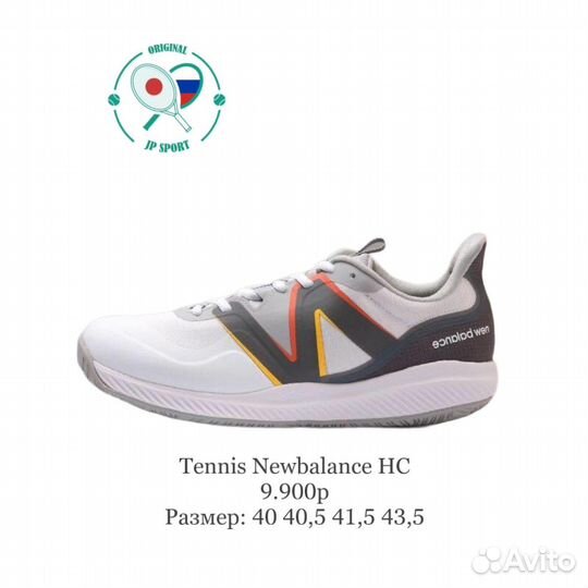 Теннисные кроссовки оригинал Newbalance