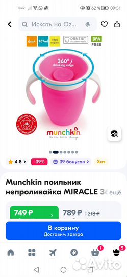 Поильник, тарелки 10 шт