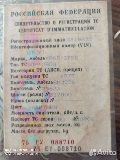 Урал 375Д, 1979