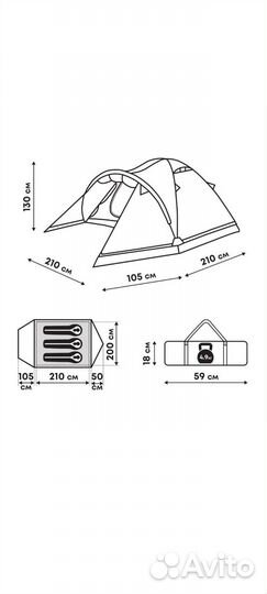 Палатка туристическая 3 местная