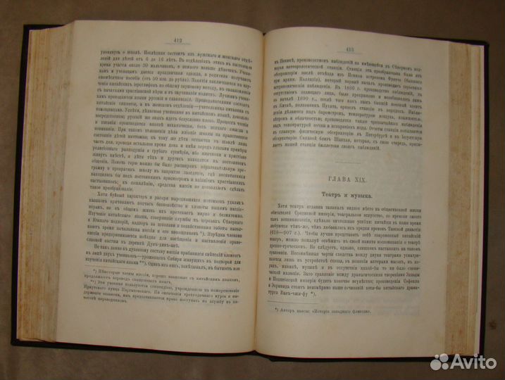 Китайцы и их цивилизация 1896 год