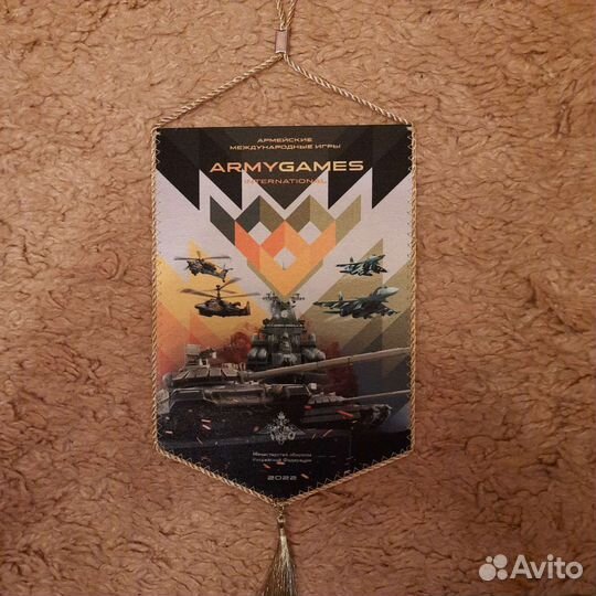 Армейские международные игры