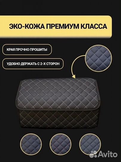 Органайзер в багажник