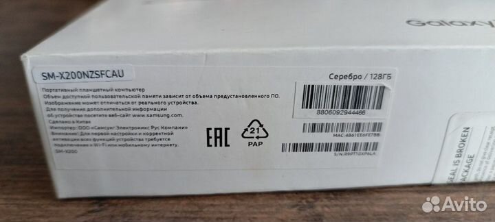 Samsung Galaxy Tab A8 WiFi 128GB Silver (SM-X200N)