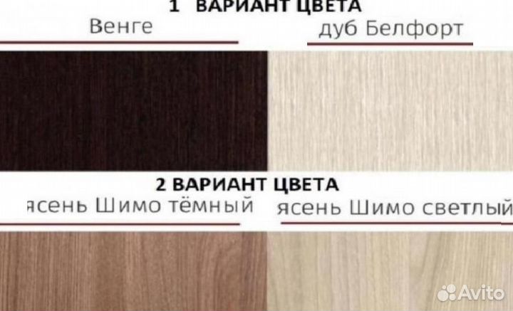 Шкаф для одежды