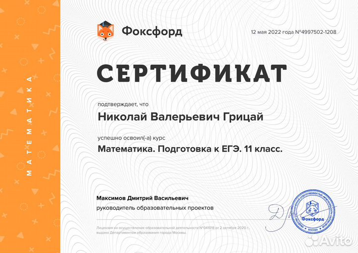 Математика, подготовка к Огэ и Егэ