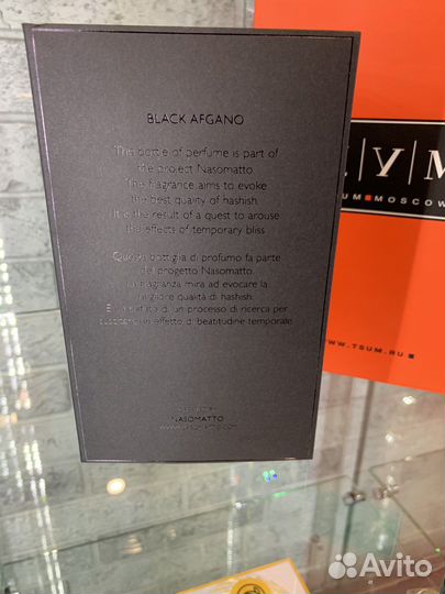 Духи nasomatto black afgano parfum