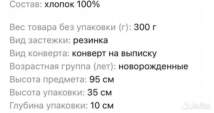 Конверт на выписку для девочки лето