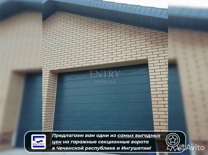 Ворота гаражные секционные