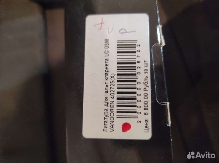 Лигатура для альт кларнета Вандорэн