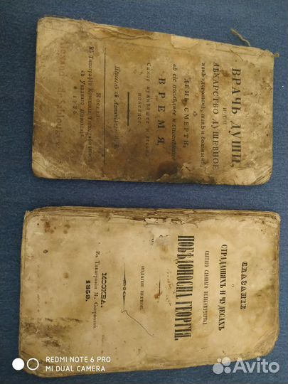 Старинная религиозная литература