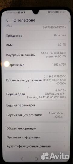 HUAWEI nova Y70, 4/64 ГБ