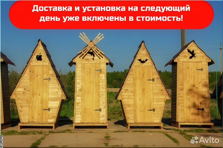 Дачный туалет BLU786