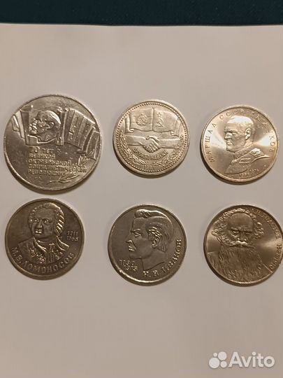 Советская юбилейка, поштучно