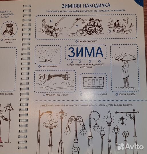 Занималки миф