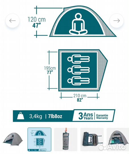 Палатка Quechua MH100 2х 3х 4х местная