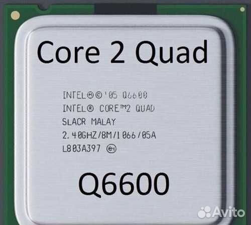 Процессор для п.к Q6600 4-ядра.775 соккет