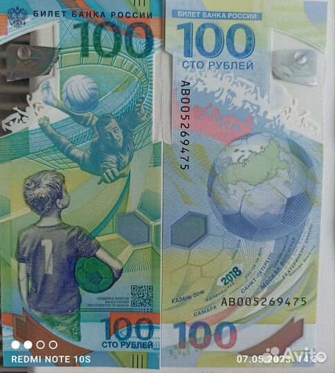 Банкноты россии