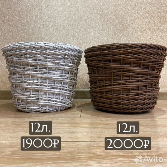 Кашпо из искусственного ротанга