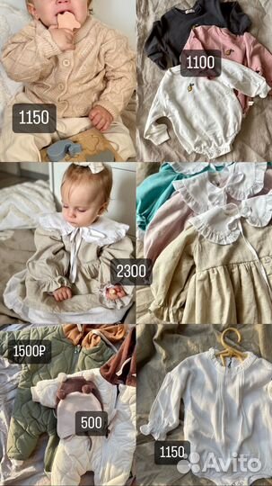 Детская одежда