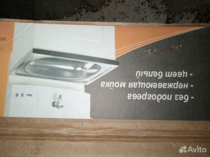 Умывальник дачный