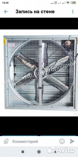 Вентилятор для вытешки