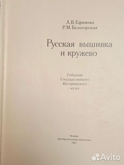 Книги по рукоделию (СССР)