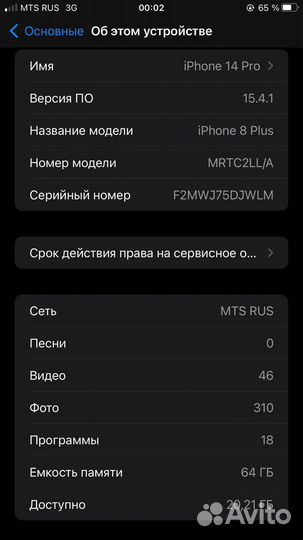 iPhone 8 Plus, 64 ГБ