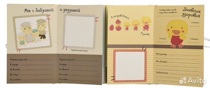 Фотоальбом для новорождённых