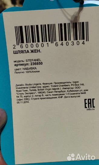 Шляпа пляжная