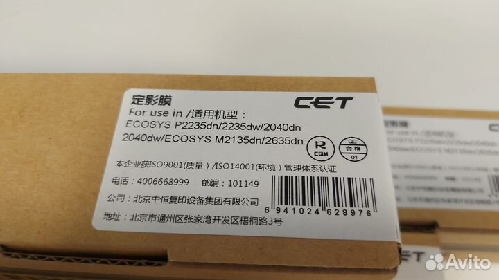 Термопленка для Kyocera M2040 (CET7841)