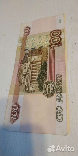 Купюра с красивым номером