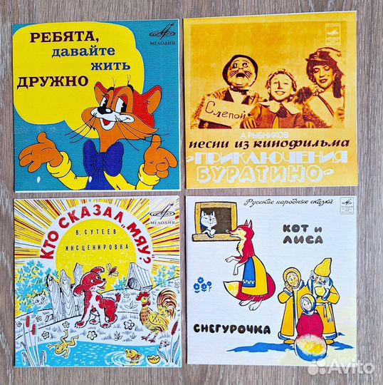 Пластинки миньоны детские сказки и песенки