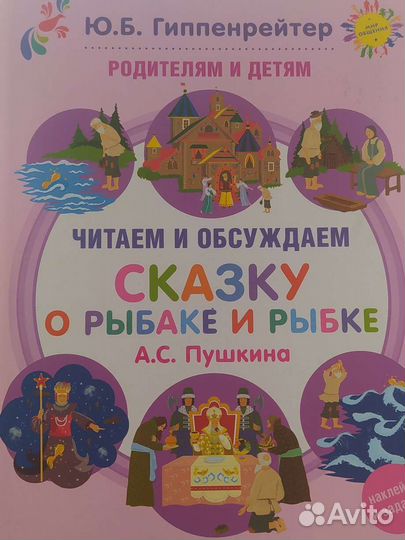 Гиппенрейтер