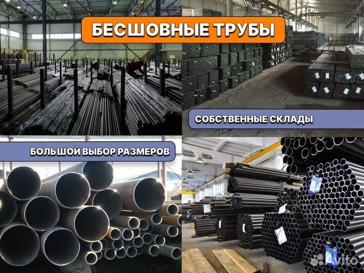 Труба бесшовная D-102ммст-18мм