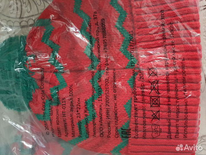 Новогодняя зимняя шапка кока кола